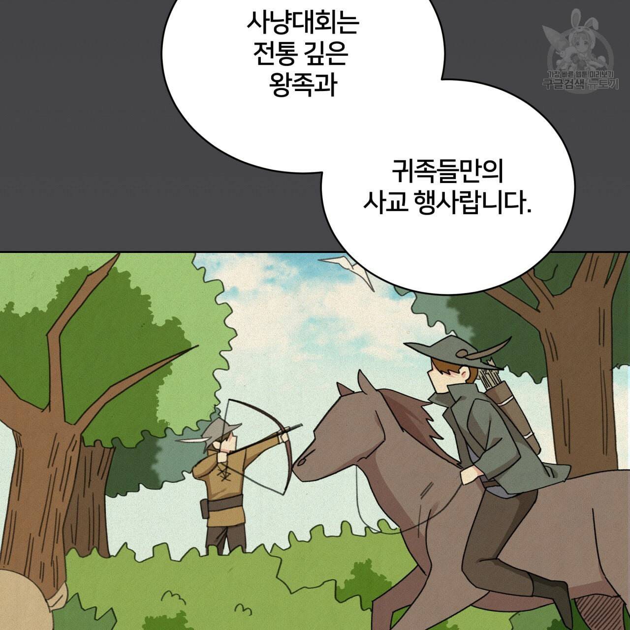 미남과 야수 7화 6