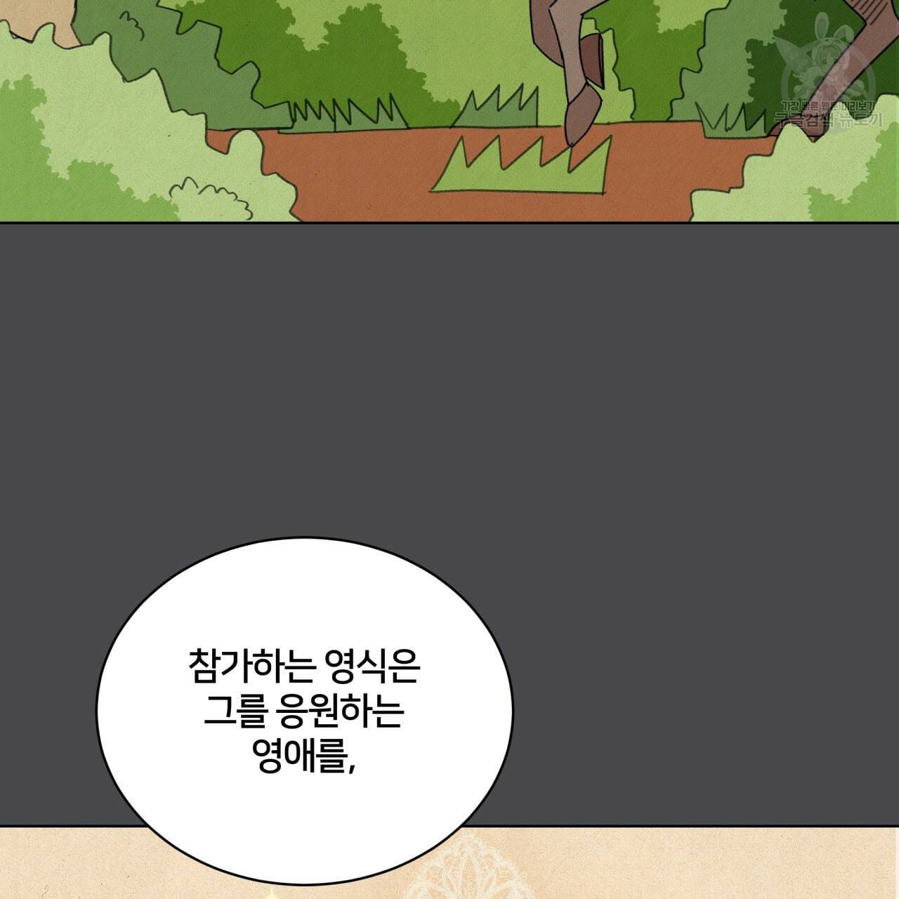 미남과 야수 7화 7