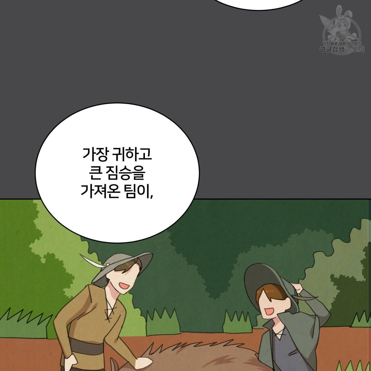 미남과 야수 7화 9