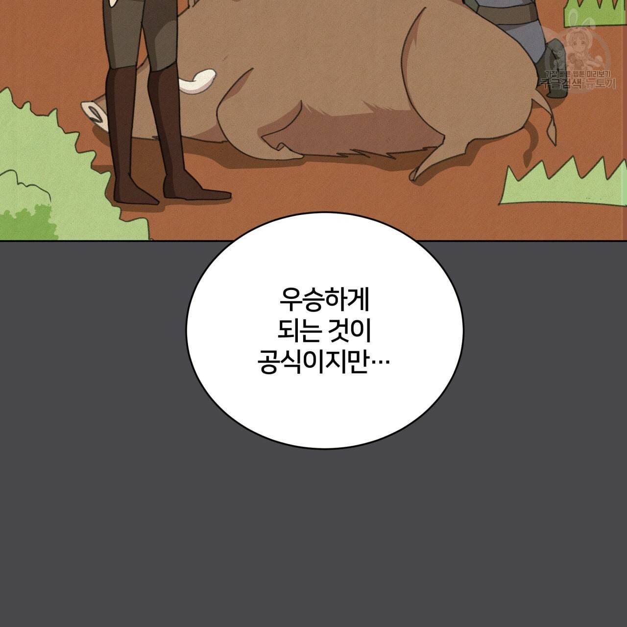 미남과 야수 7화 10