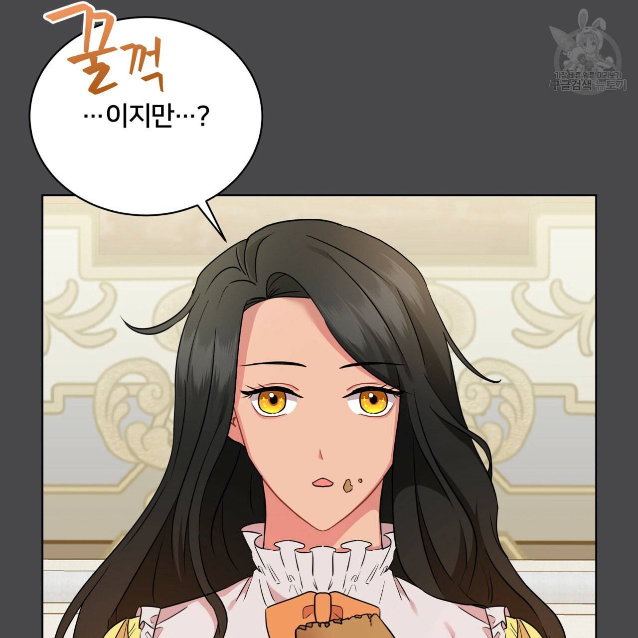 미남과 야수 7화 11