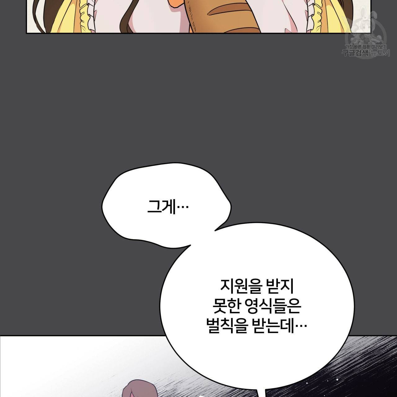 미남과 야수 7화 12