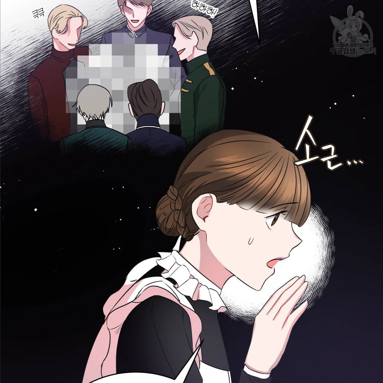 미남과 야수 7화 13
