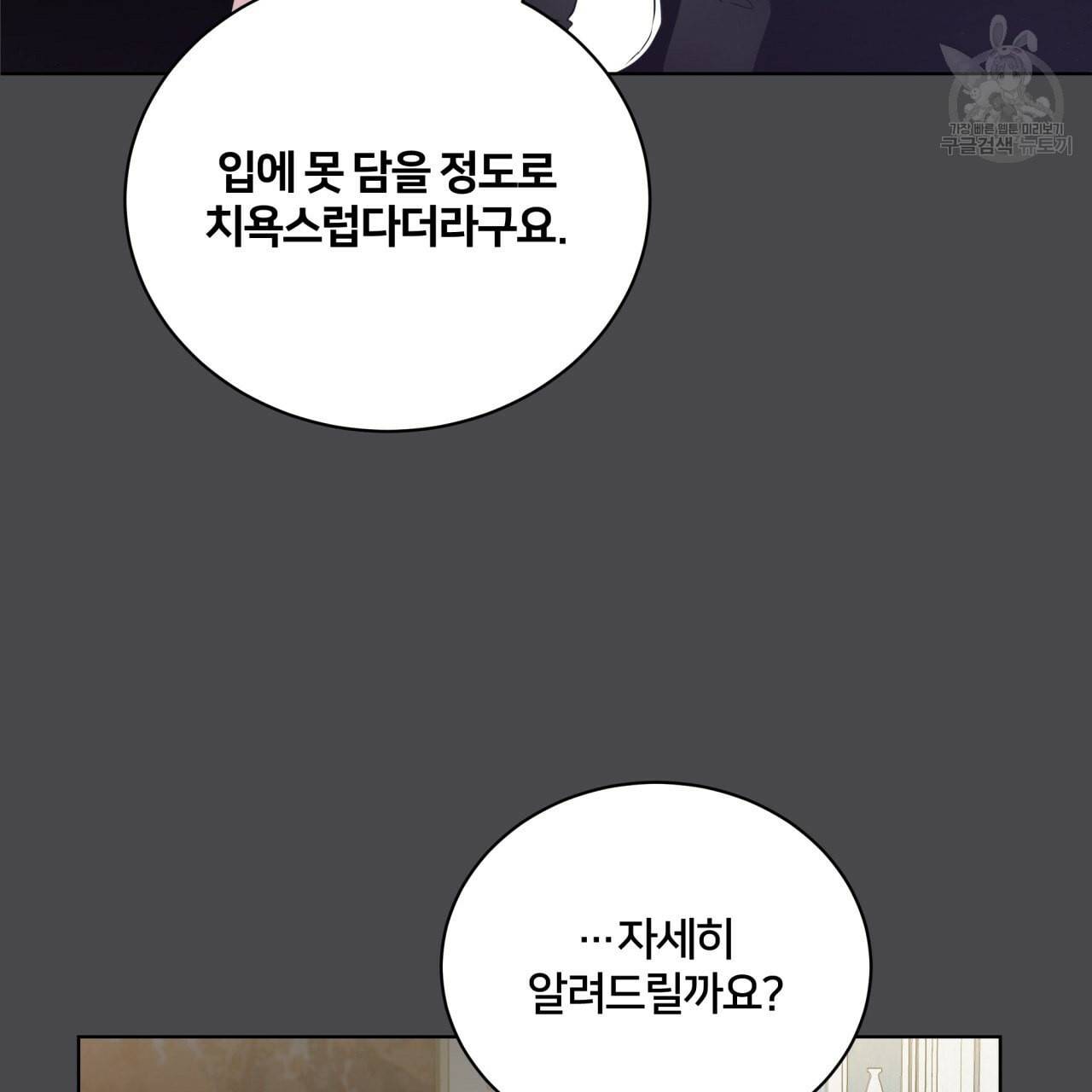 미남과 야수 7화 14