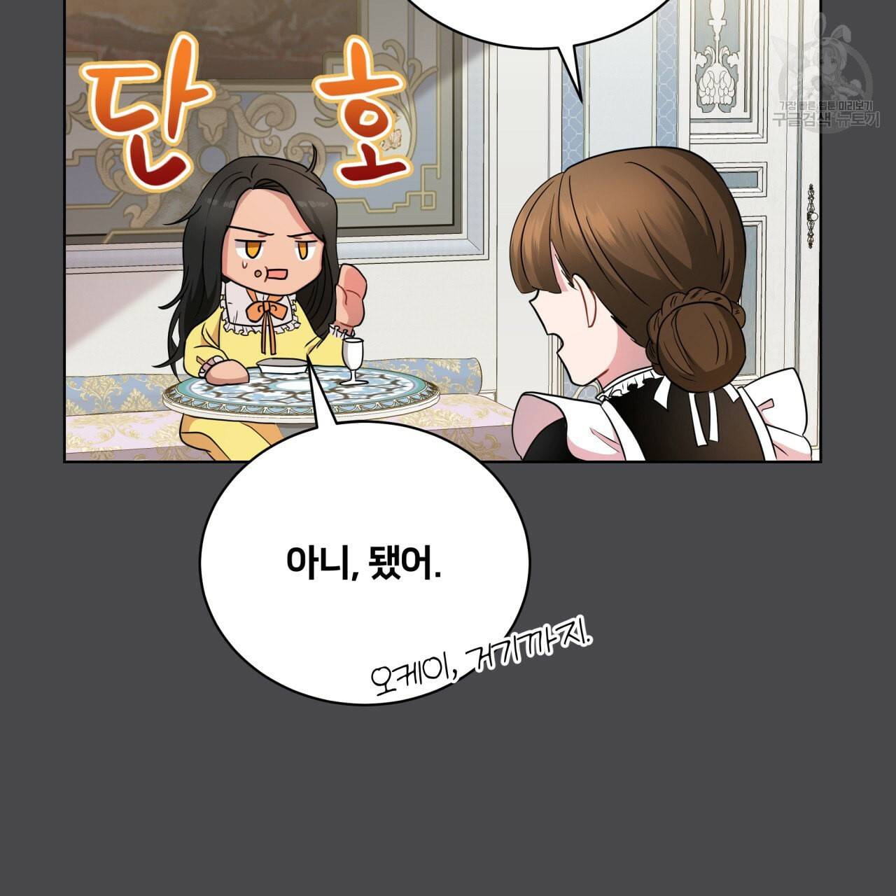 미남과 야수 7화 15