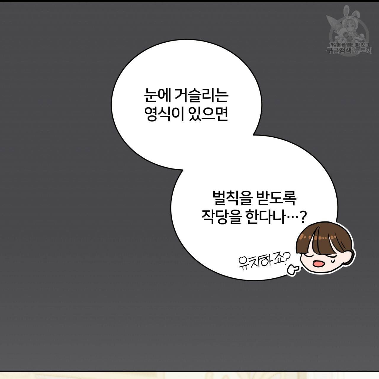 미남과 야수 7화 16