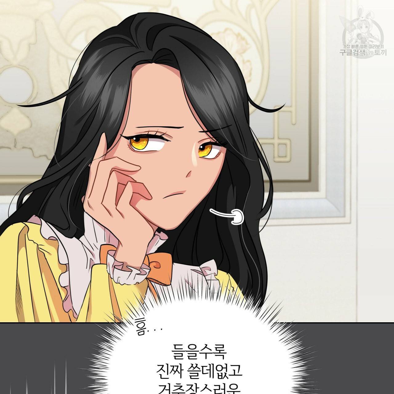 미남과 야수 7화 17