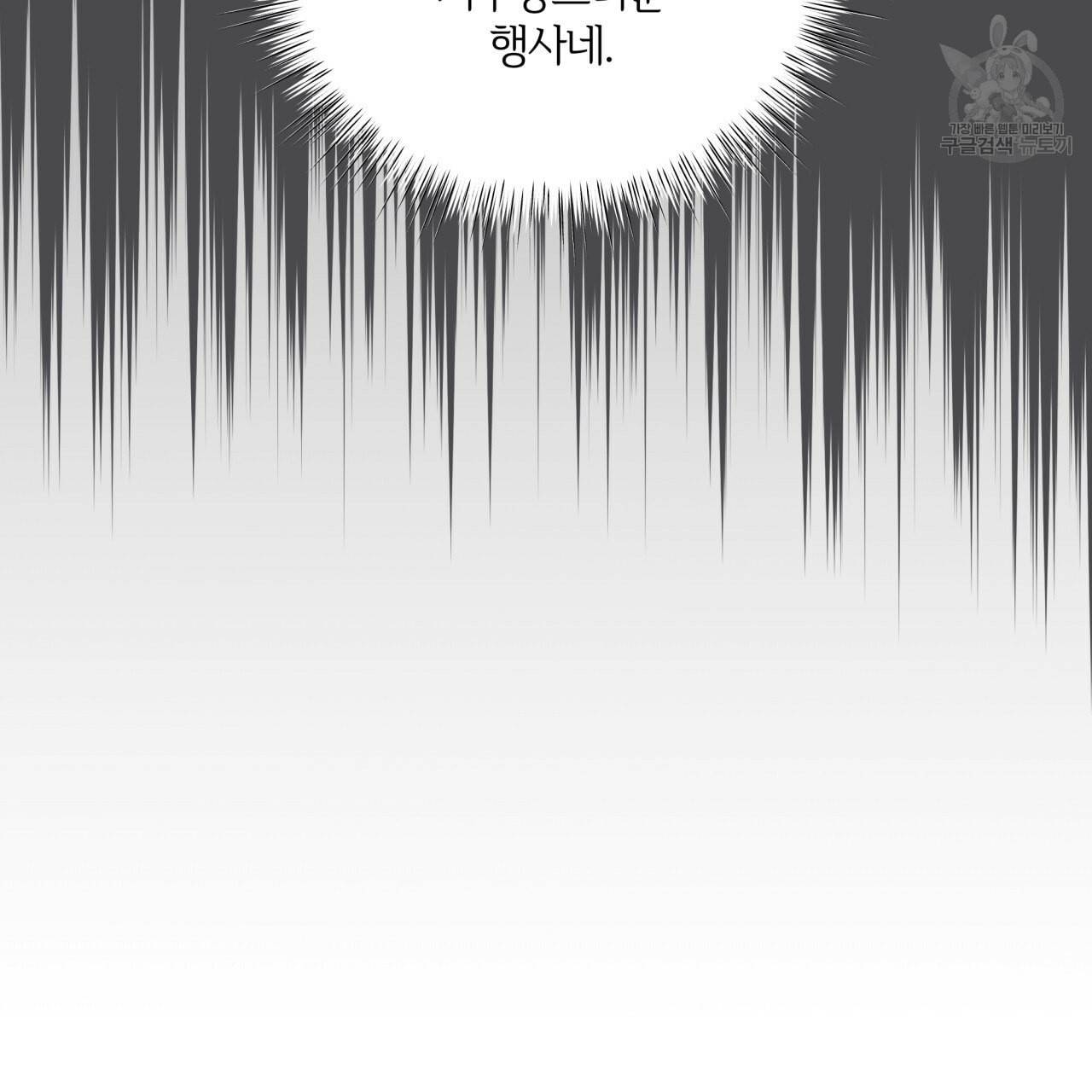 미남과 야수 7화 18