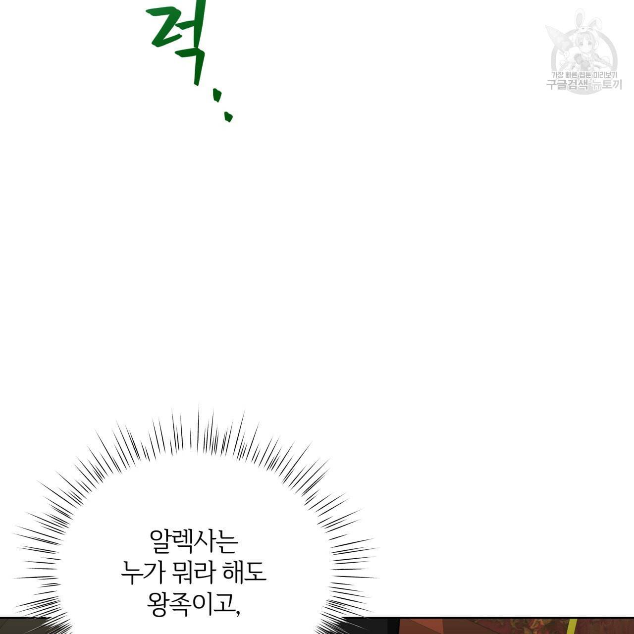 미남과 야수 7화 21