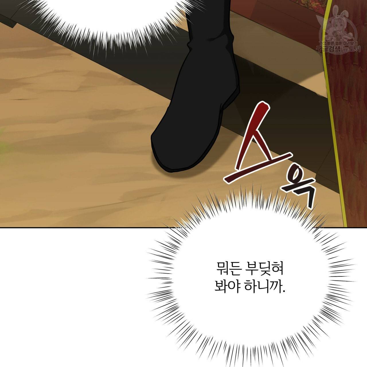 미남과 야수 7화 22
