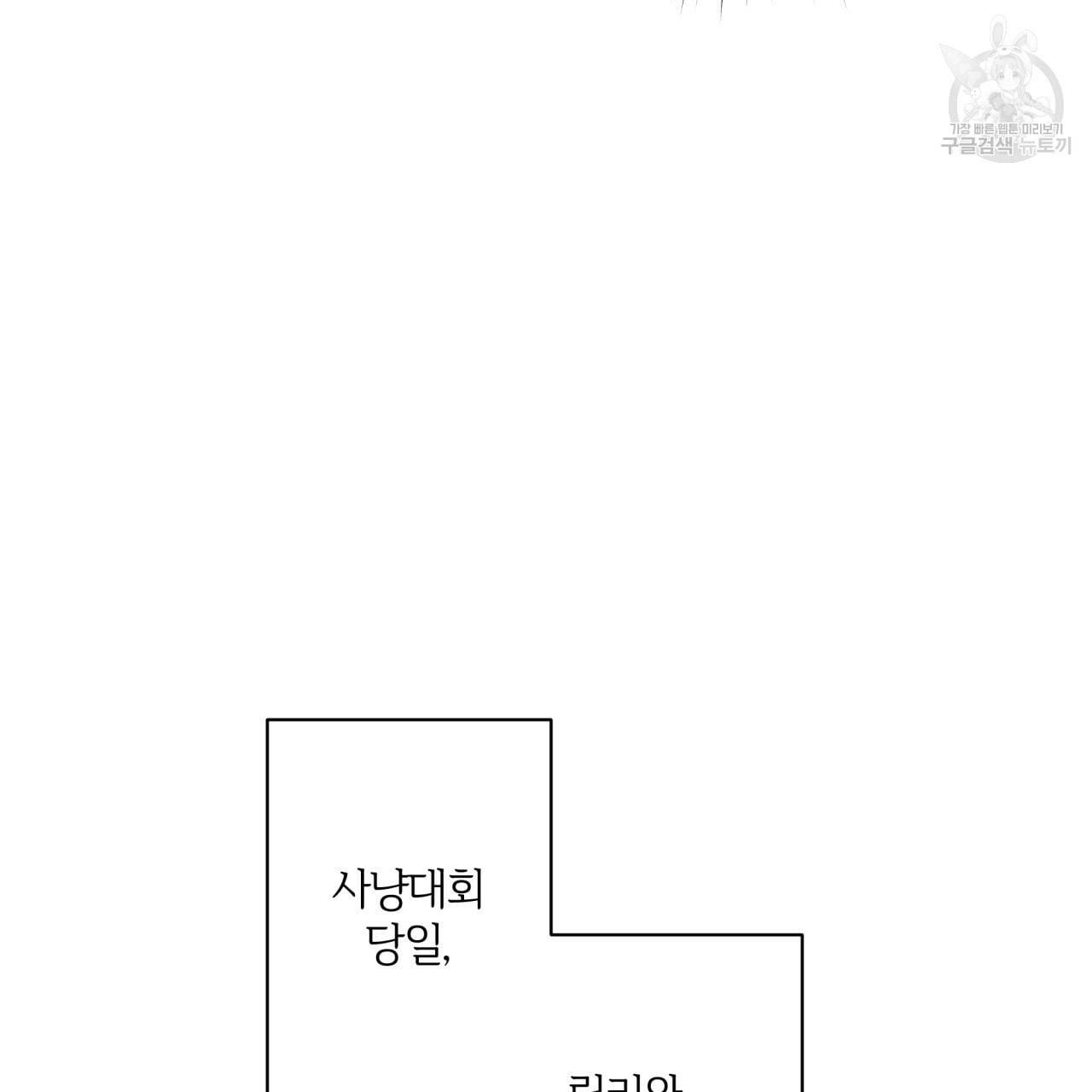 미남과 야수 7화 23