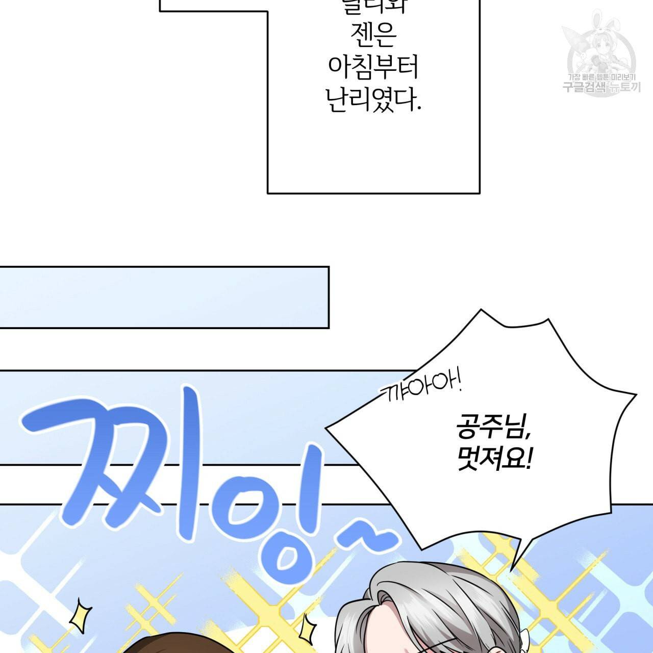미남과 야수 7화 24
