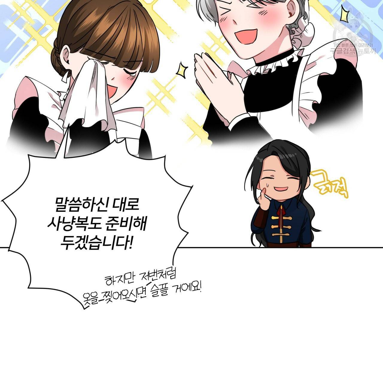 미남과 야수 7화 25