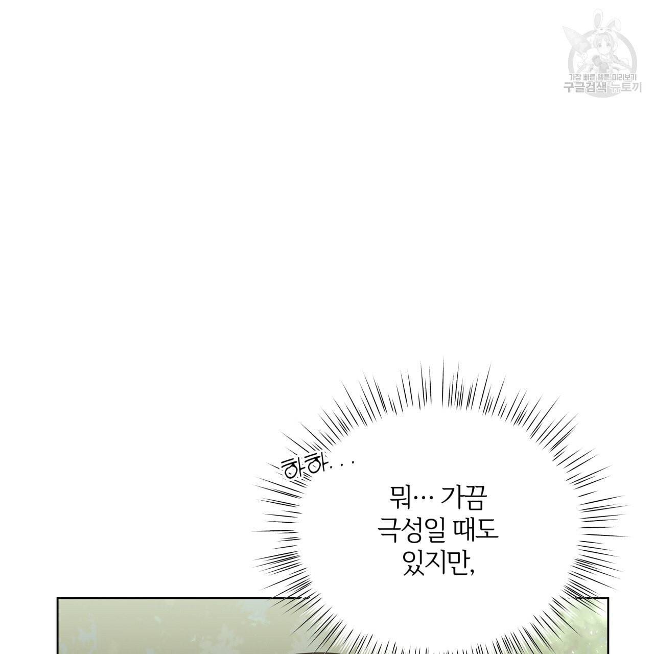 미남과 야수 7화 26