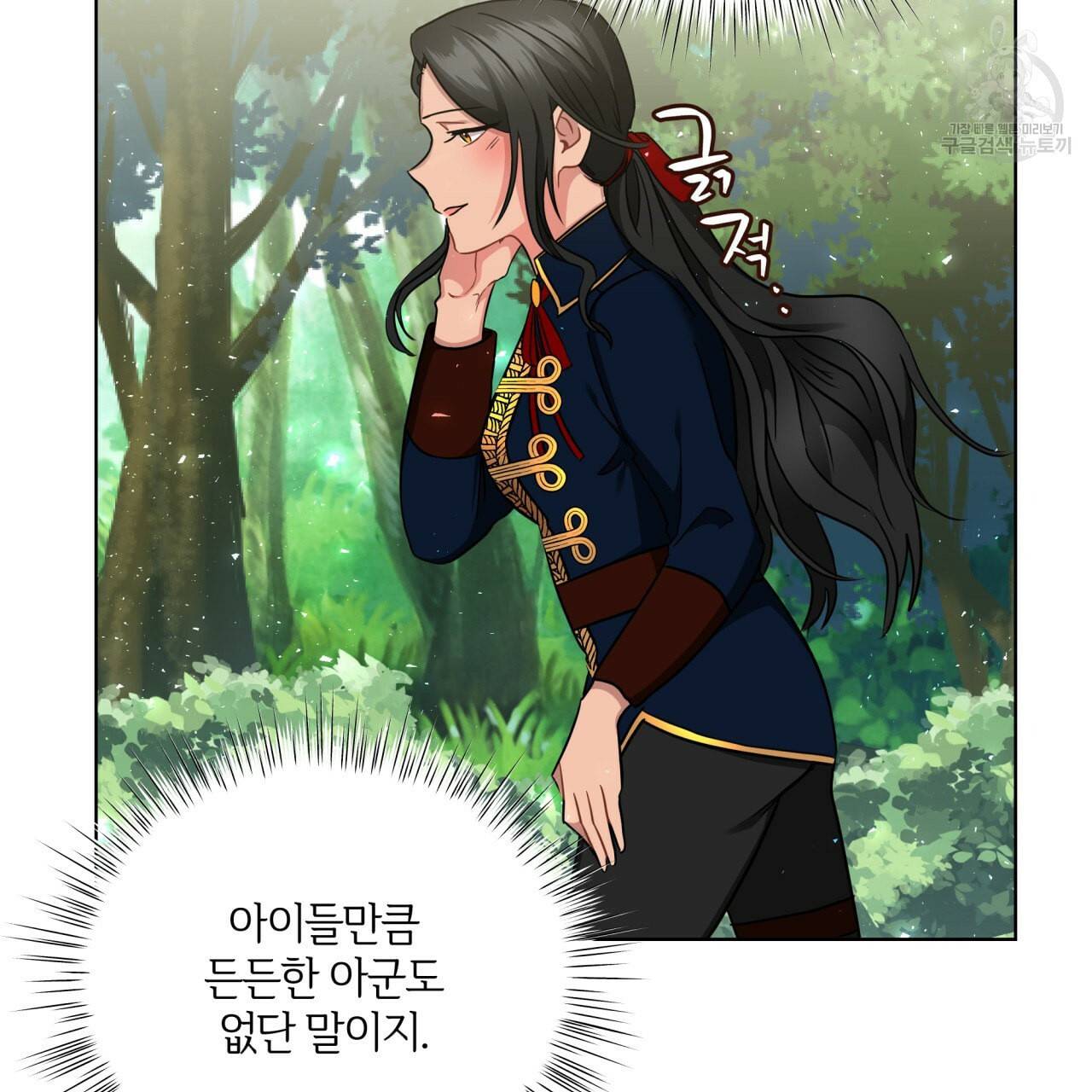 미남과 야수 7화 27