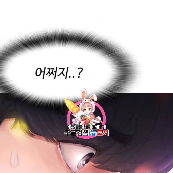 급식아빠 4화 1