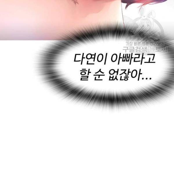 급식아빠 4화 2