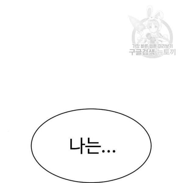 급식아빠 4화 5