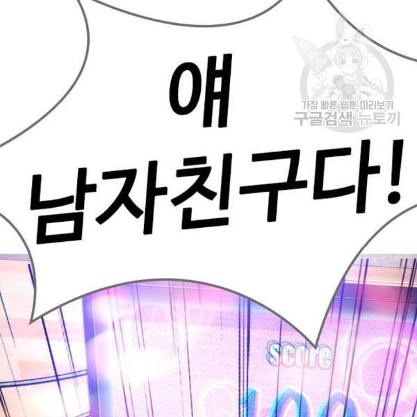 급식아빠 4화 7