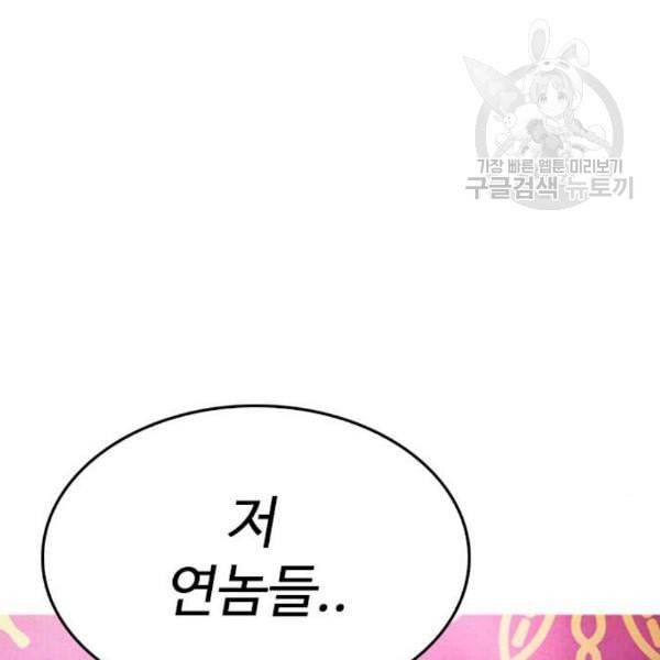급식아빠 4화 12