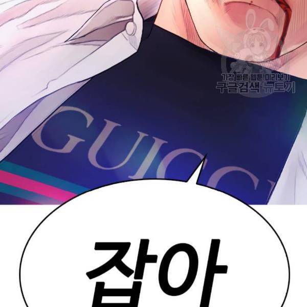급식아빠 4화 14