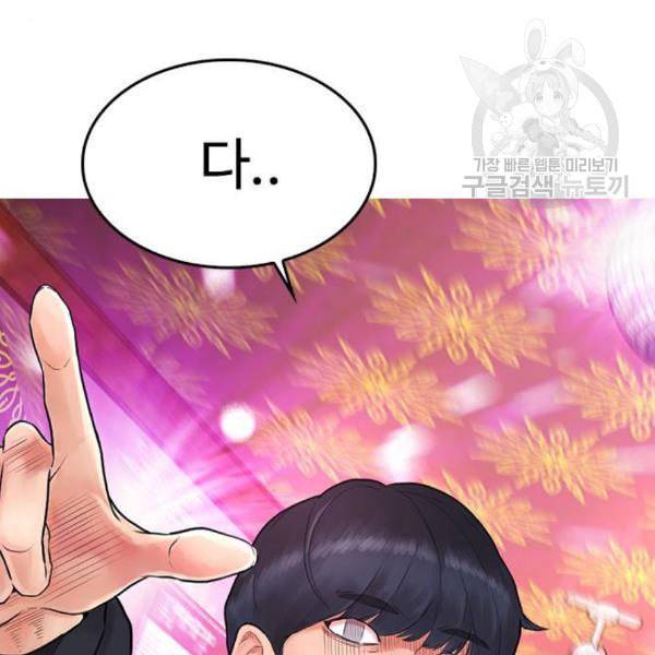 급식아빠 4화 16