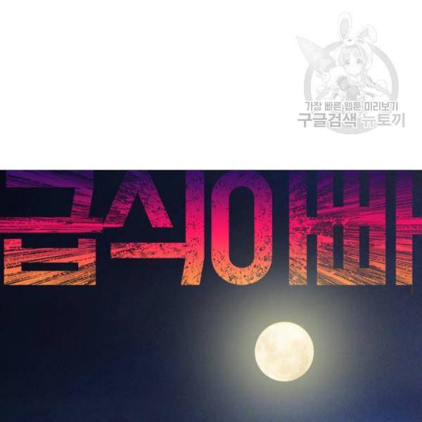 급식아빠 4화 21