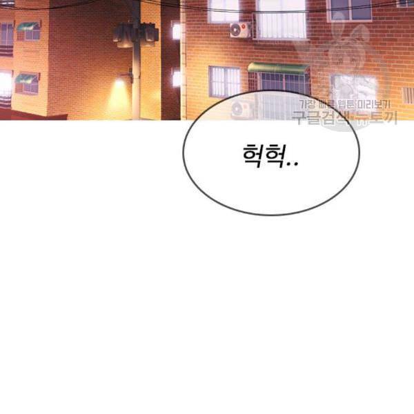 급식아빠 4화 23
