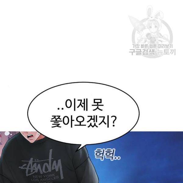 급식아빠 4화 24