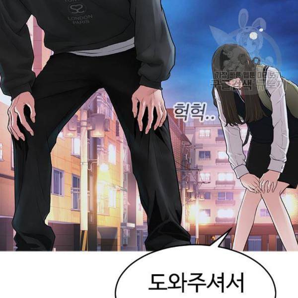 급식아빠 4화 25
