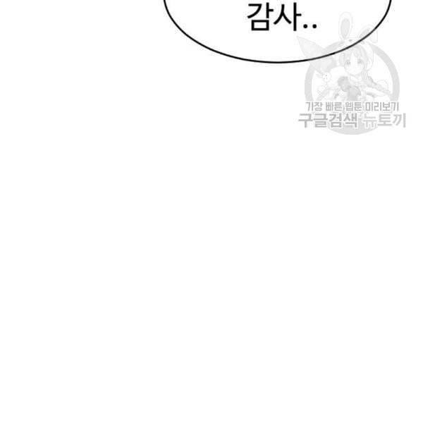 급식아빠 4화 26