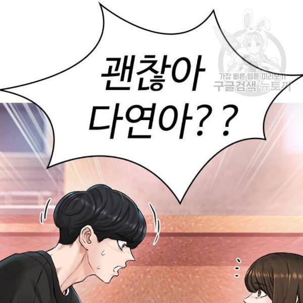 급식아빠 4화 27