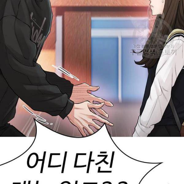 급식아빠 4화 28
