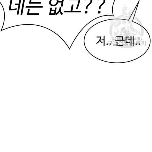 급식아빠 4화 29