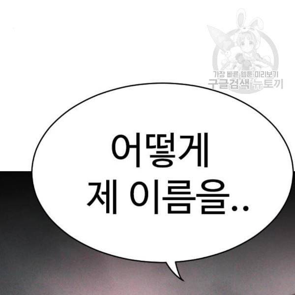 급식아빠 4화 30