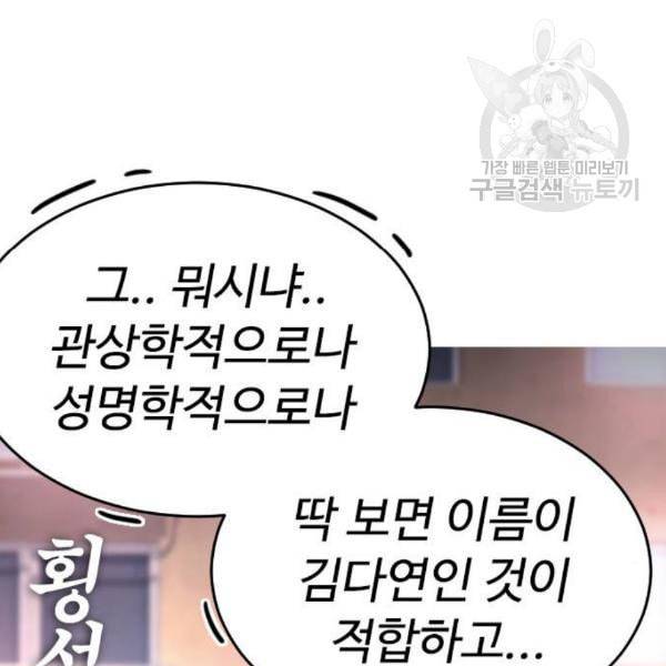 급식아빠 4화 33