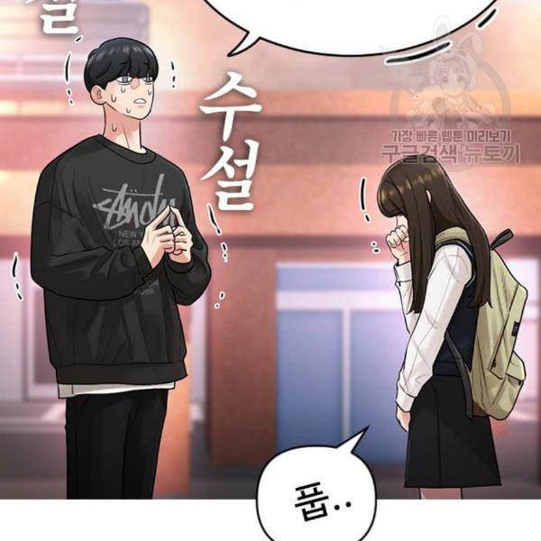 급식아빠 4화 34