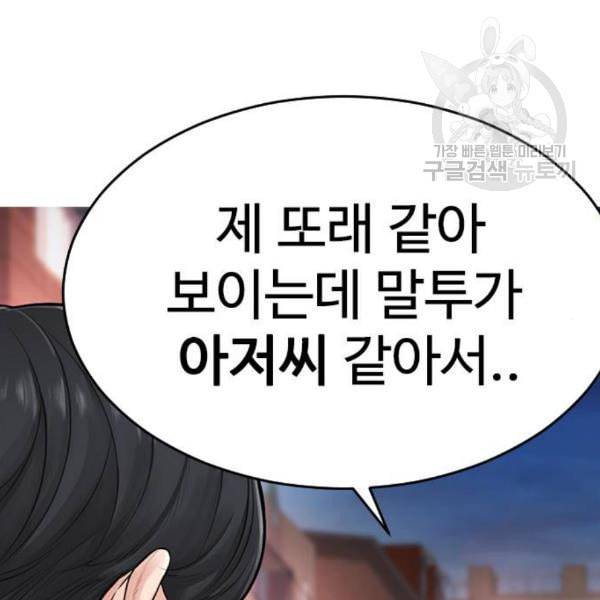 급식아빠 4화 38