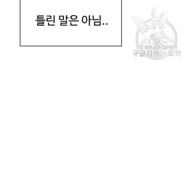 급식아빠 4화 40