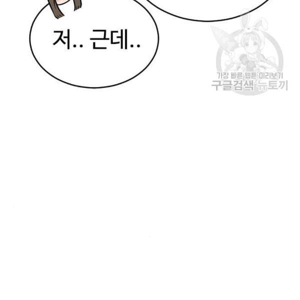 급식아빠 4화 43