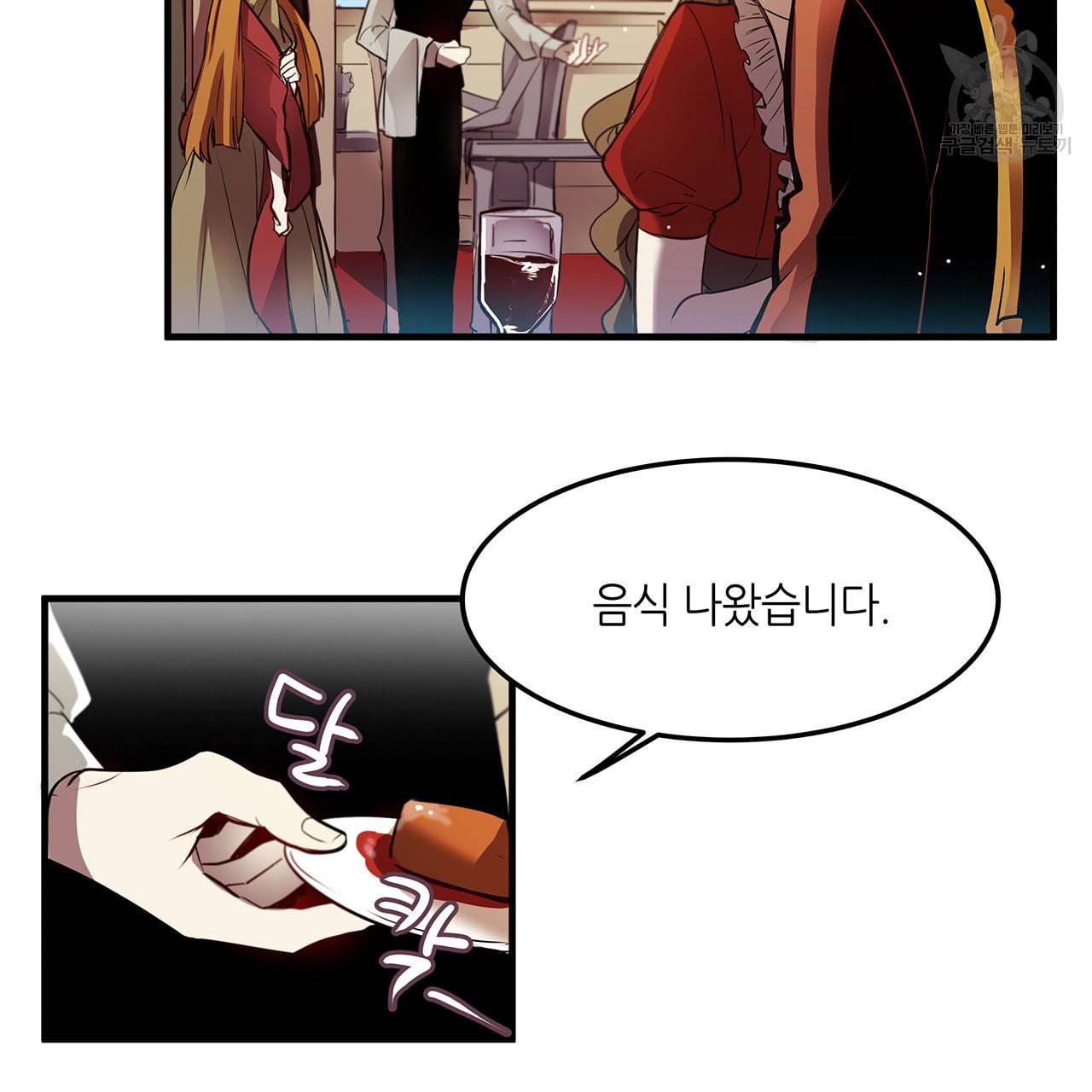 황제의 약혼녀로 산다는 것은 8화 3