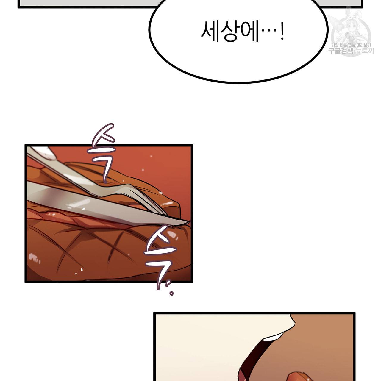 황제의 약혼녀로 산다는 것은 8화 5