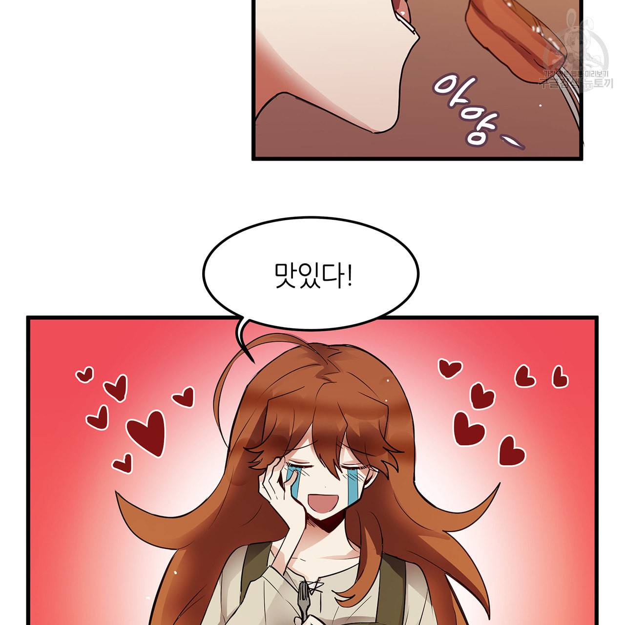 황제의 약혼녀로 산다는 것은 8화 6