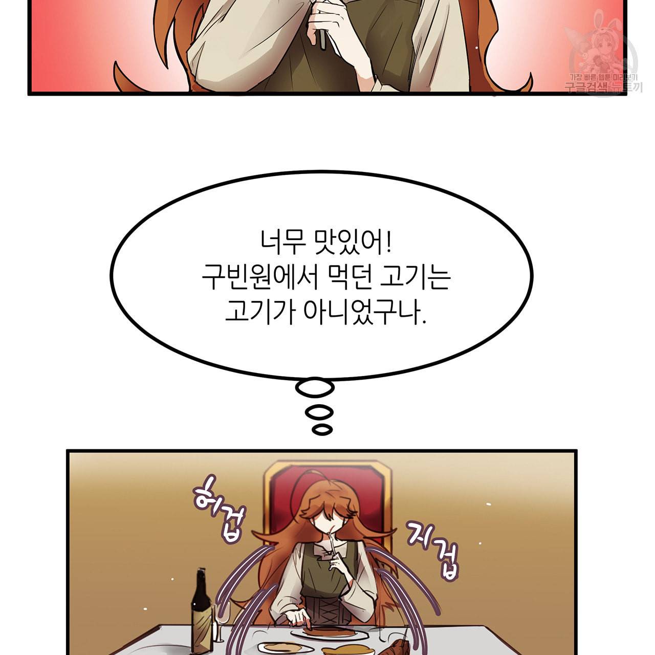 황제의 약혼녀로 산다는 것은 8화 7
