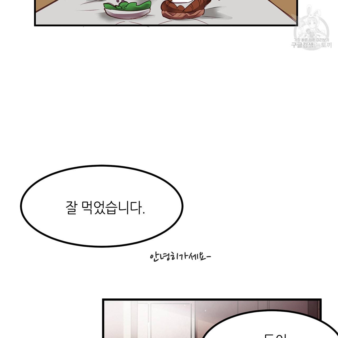 황제의 약혼녀로 산다는 것은 8화 8