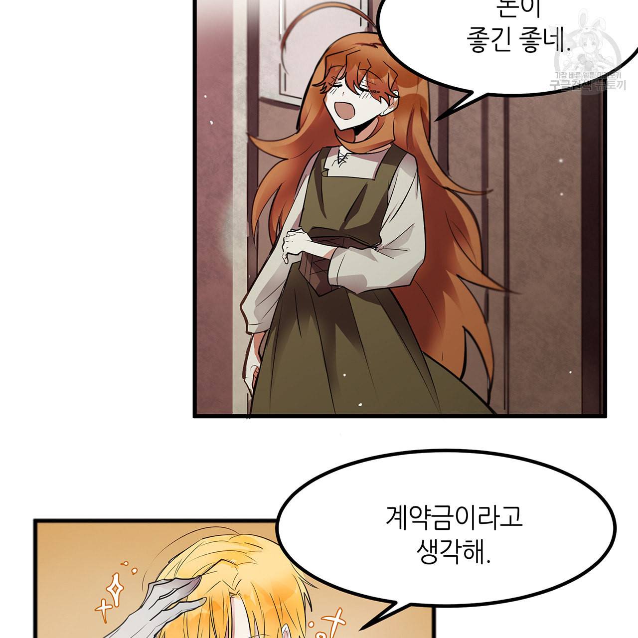 황제의 약혼녀로 산다는 것은 8화 9