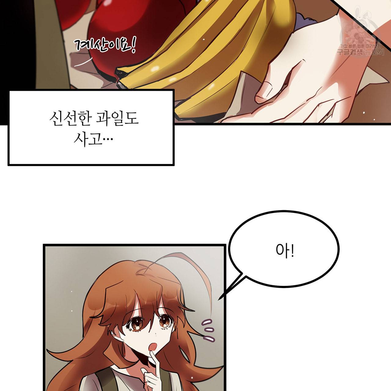 황제의 약혼녀로 산다는 것은 8화 12