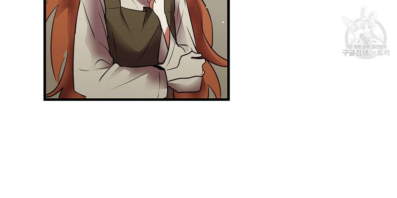 황제의 약혼녀로 산다는 것은 8화 13