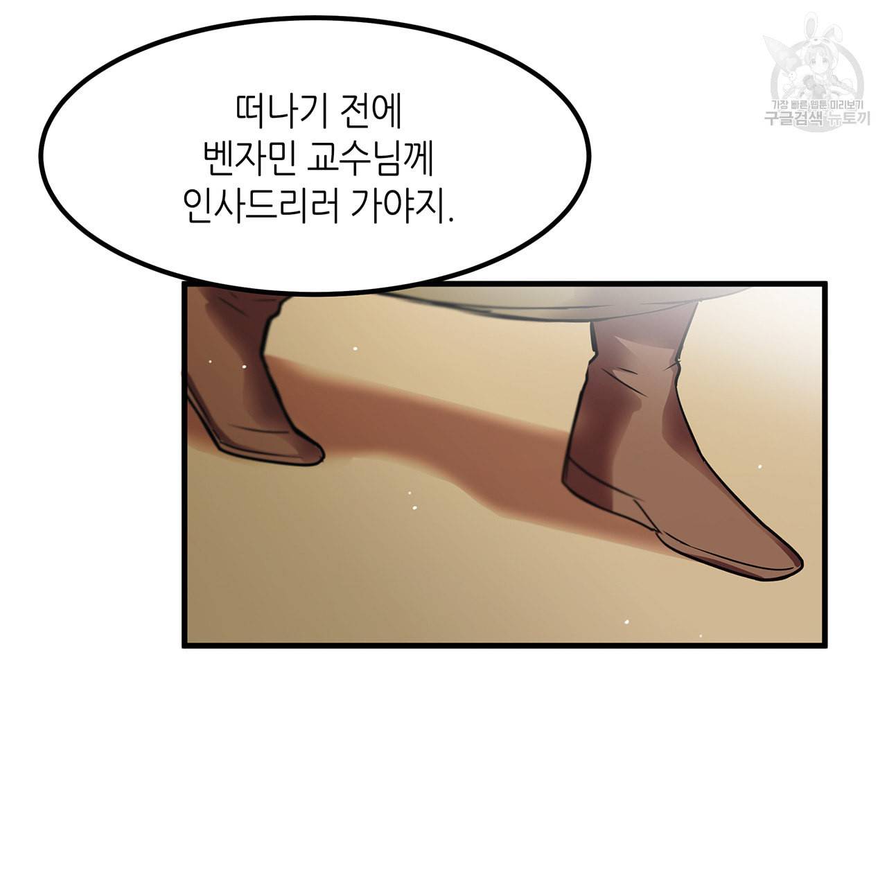 황제의 약혼녀로 산다는 것은 8화 14