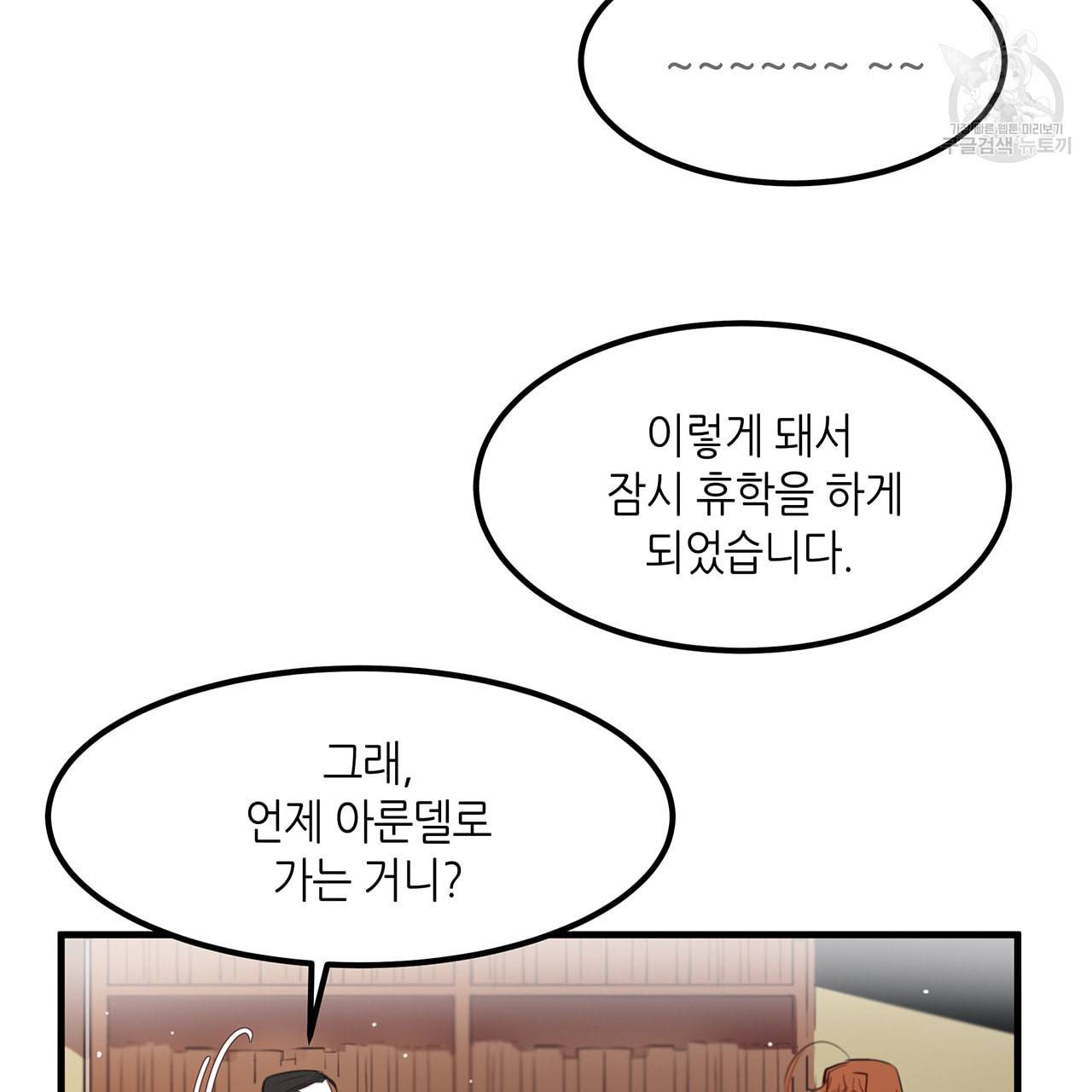 황제의 약혼녀로 산다는 것은 8화 16
